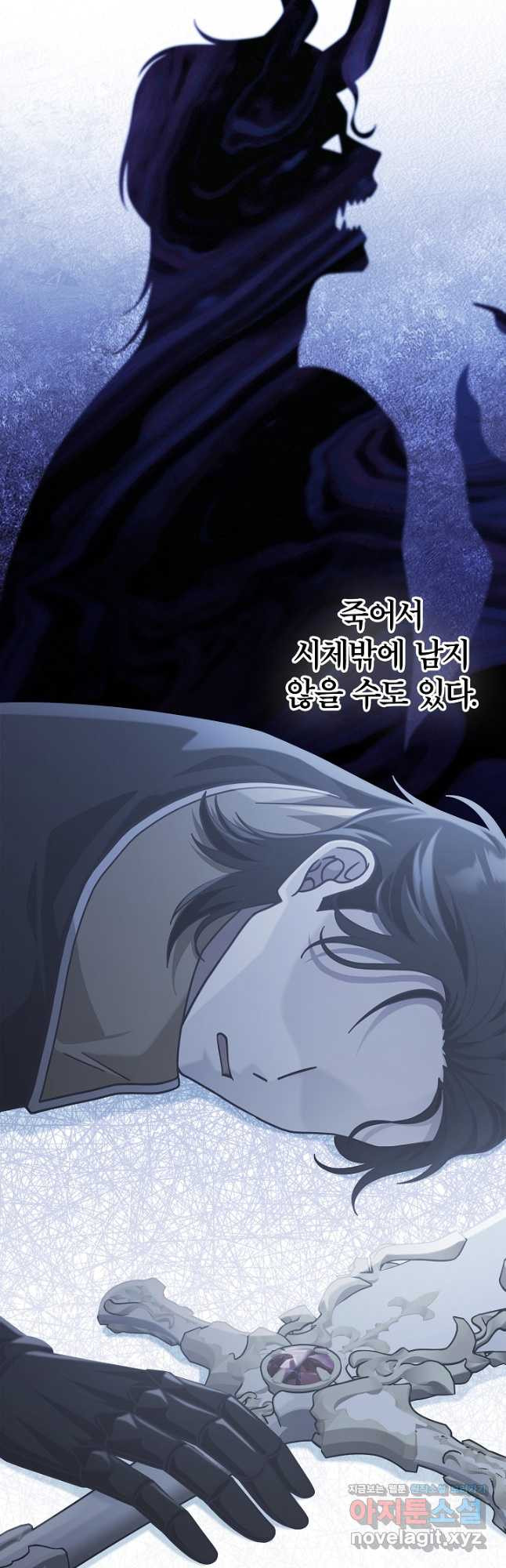 최종 보스의 애인이라니 오해입니다 32화 - 웹툰 이미지 7