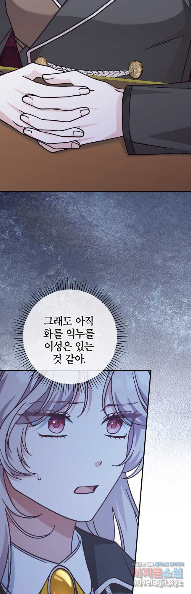 최종 보스의 애인이라니 오해입니다 32화 - 웹툰 이미지 32