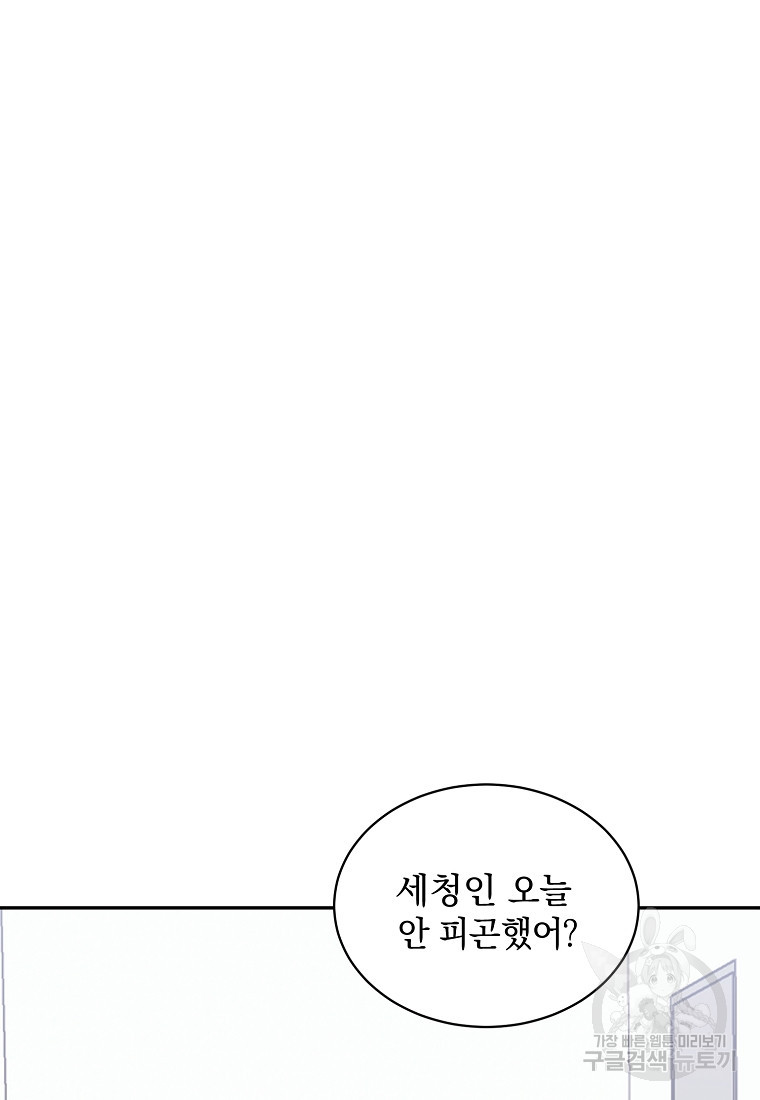 자취방개론 43화 - 웹툰 이미지 10