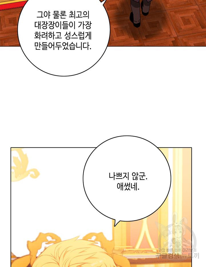 폭군의 누나로 산다는 것은 154화 - 웹툰 이미지 6