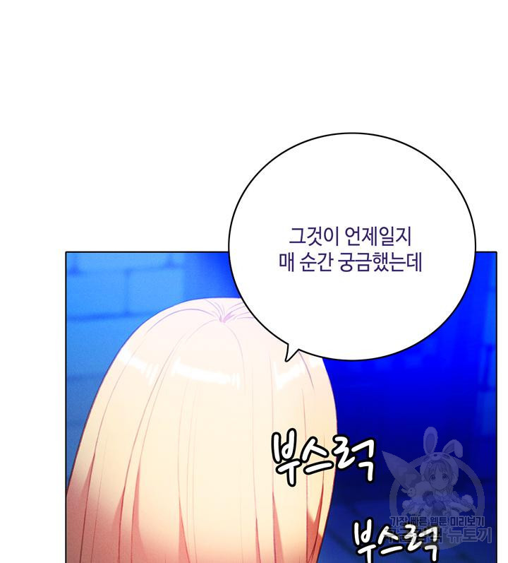 폭군의 누나로 산다는 것은 154화 - 웹툰 이미지 48