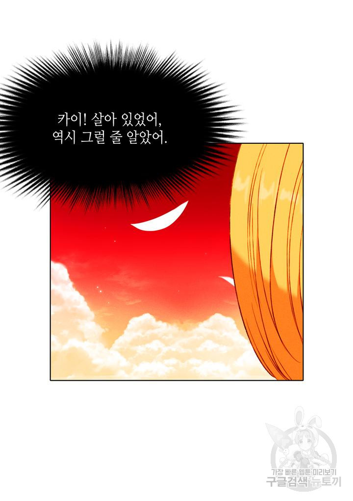 폭군의 누나로 산다는 것은 154화 - 웹툰 이미지 60