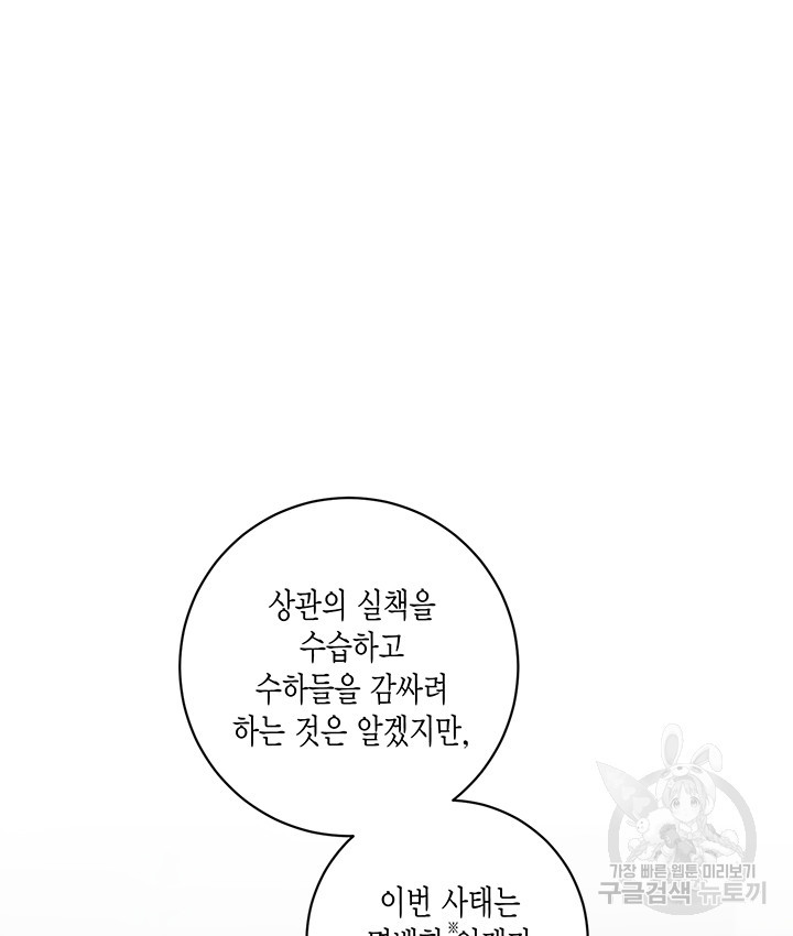 연록흔 175화 - 웹툰 이미지 42