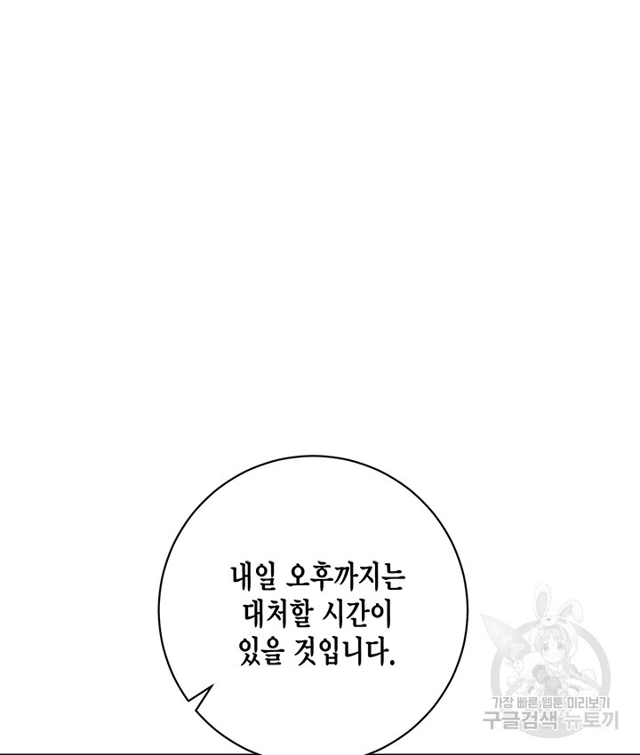 연록흔 175화 - 웹툰 이미지 57