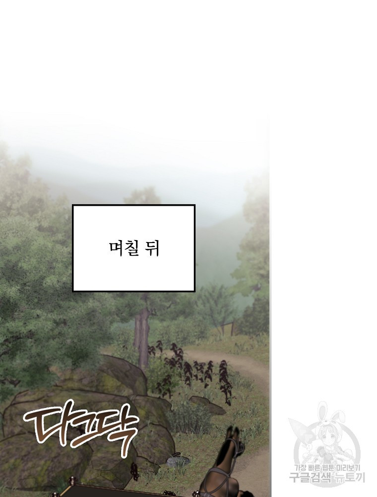 너의 죽음이 보여 64화 - 웹툰 이미지 33