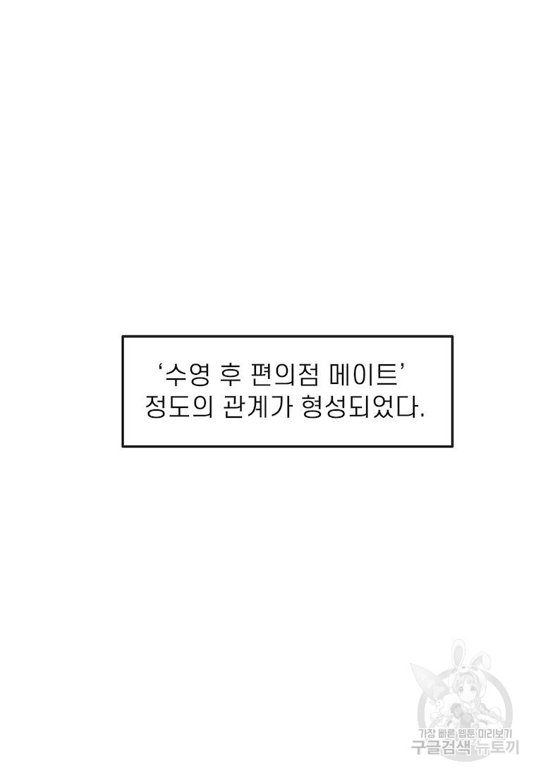 이달의 남자 7월의 남자 6화 - 웹툰 이미지 9