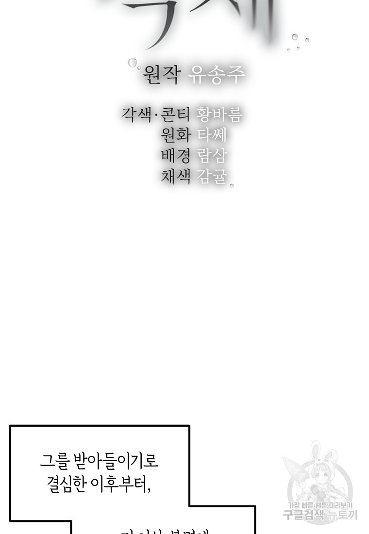 삭제 47화 - 웹툰 이미지 30