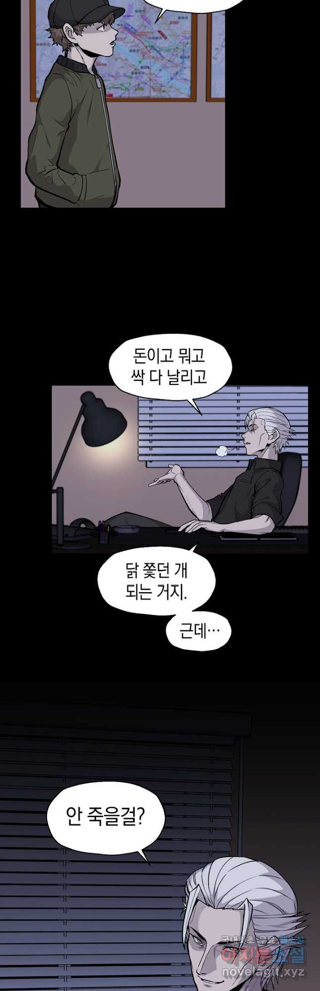 죽어야 사는 남자 33화 - 웹툰 이미지 19