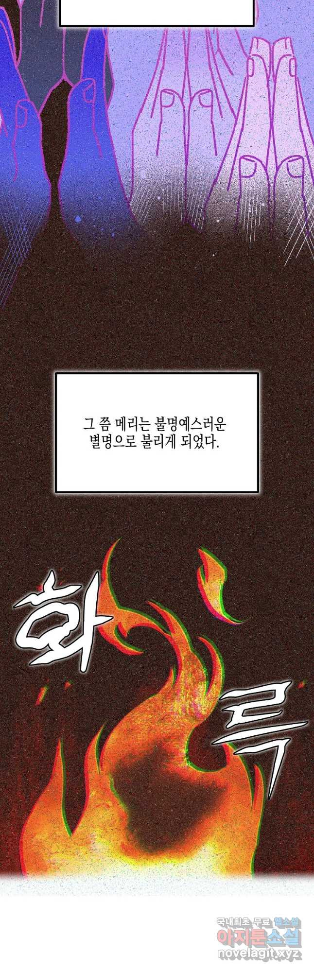 렐름 오브 퀸 -여왕의 영역- 50화 (완결) - 웹툰 이미지 24