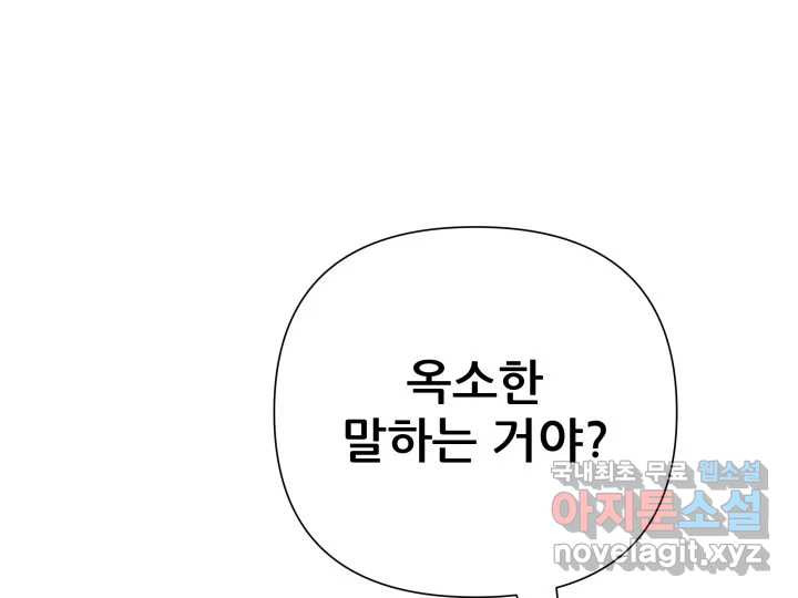 초록빛 아래서 27화 - 웹툰 이미지 14