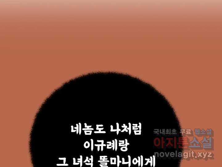 초록빛 아래서 27화 - 웹툰 이미지 46