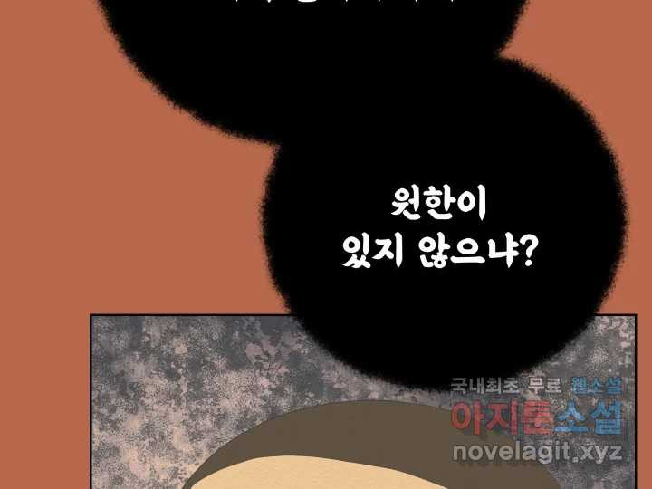 초록빛 아래서 27화 - 웹툰 이미지 47