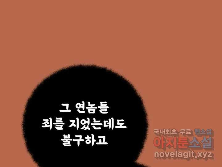 초록빛 아래서 27화 - 웹툰 이미지 50