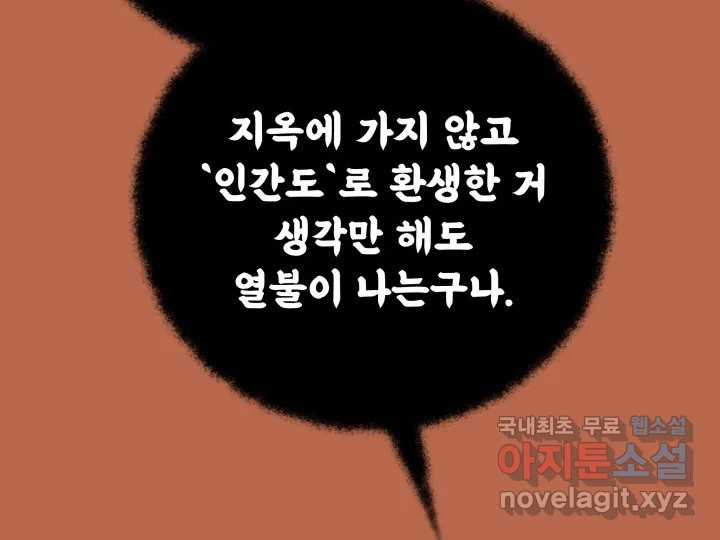 초록빛 아래서 27화 - 웹툰 이미지 51