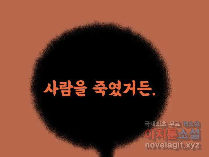 초록빛 아래서 27화 - 웹툰 이미지 62