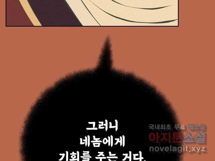 초록빛 아래서 27화 - 웹툰 이미지 65