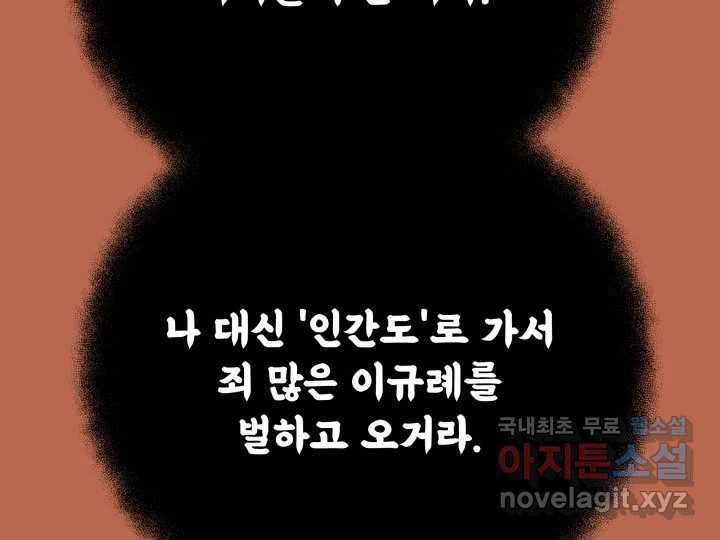 초록빛 아래서 27화 - 웹툰 이미지 66