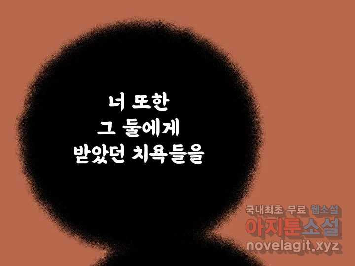 초록빛 아래서 27화 - 웹툰 이미지 72