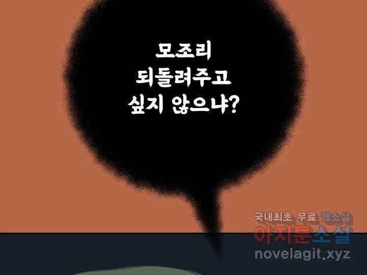 초록빛 아래서 27화 - 웹툰 이미지 73