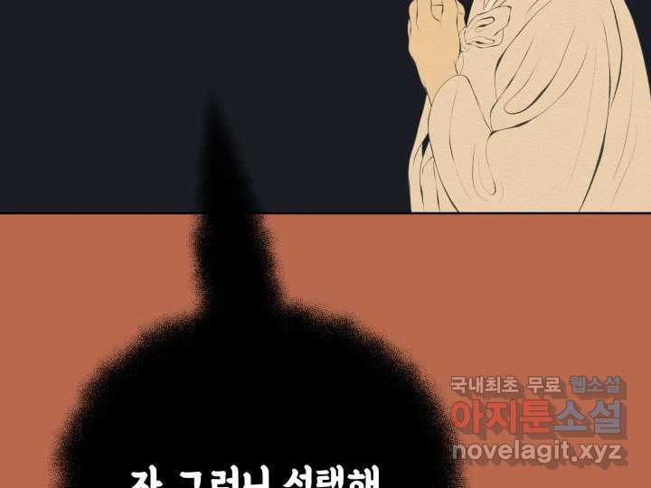 초록빛 아래서 27화 - 웹툰 이미지 76