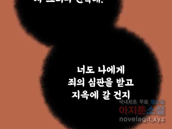 초록빛 아래서 27화 - 웹툰 이미지 77