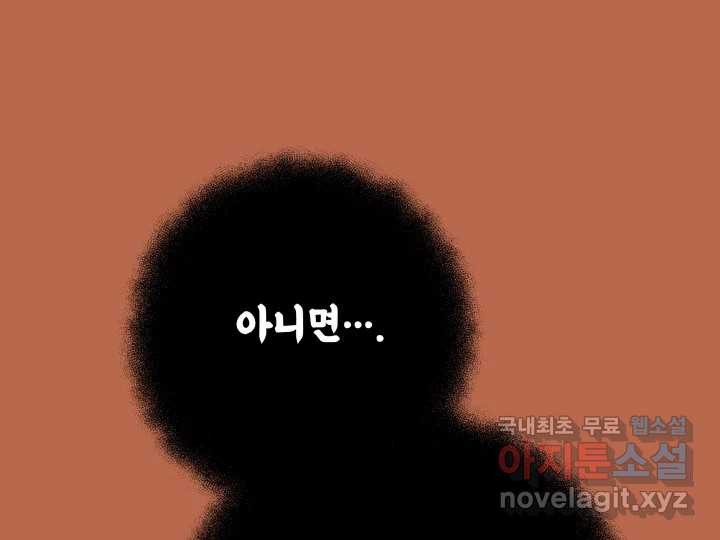 초록빛 아래서 27화 - 웹툰 이미지 81