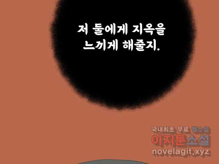 초록빛 아래서 27화 - 웹툰 이미지 82