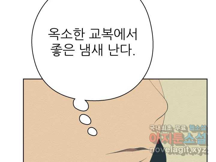 초록빛 아래서 27화 - 웹툰 이미지 106