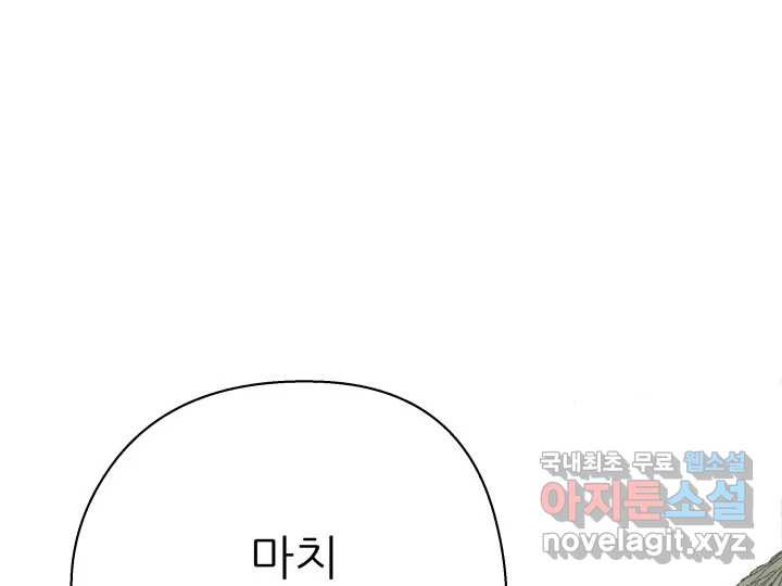 초록빛 아래서 27화 - 웹툰 이미지 114