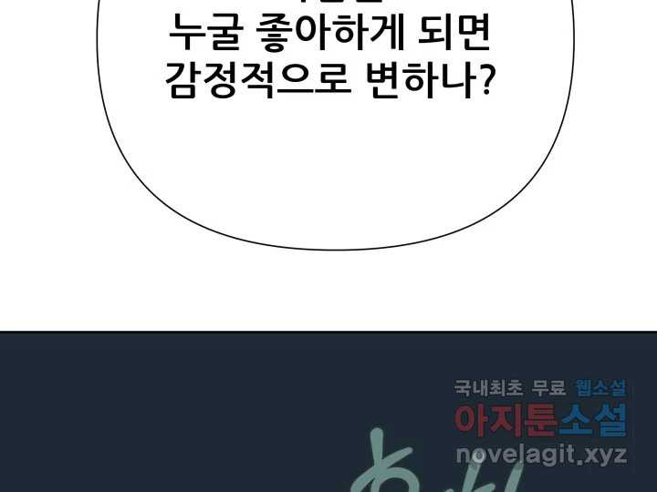 초록빛 아래서 27화 - 웹툰 이미지 127