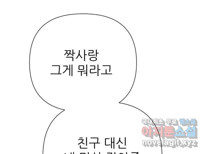 초록빛 아래서 27화 - 웹툰 이미지 130