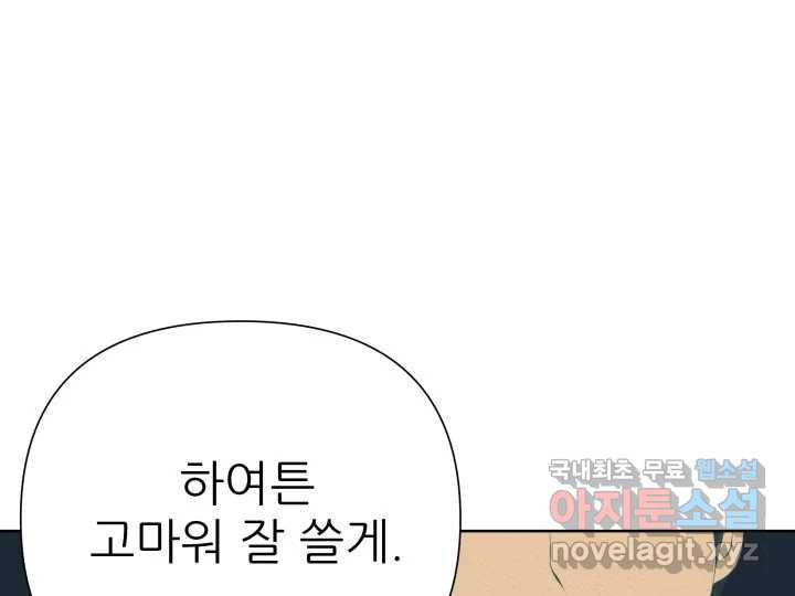 초록빛 아래서 27화 - 웹툰 이미지 172