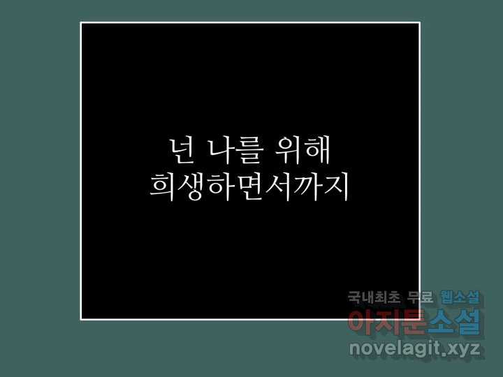 초록빛 아래서 27화 - 웹툰 이미지 185