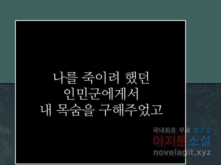 초록빛 아래서 27화 - 웹툰 이미지 191