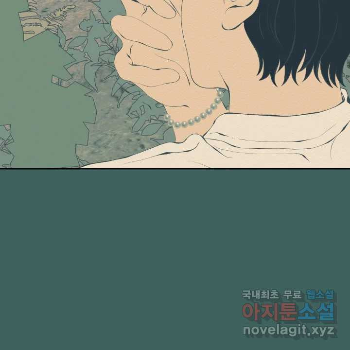 초록빛 아래서 27화 - 웹툰 이미지 195