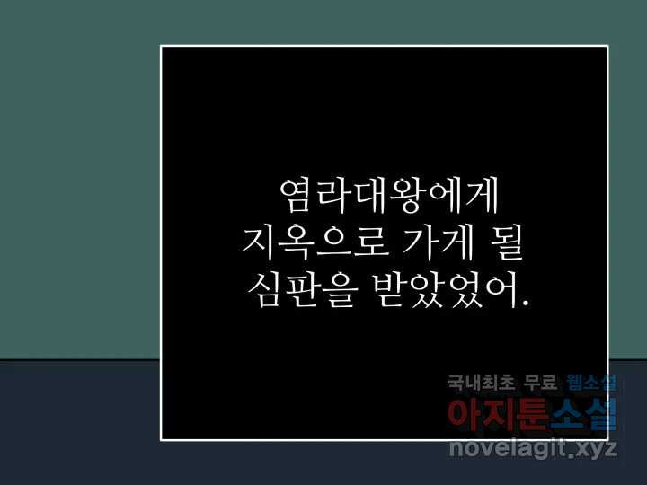 초록빛 아래서 27화 - 웹툰 이미지 199