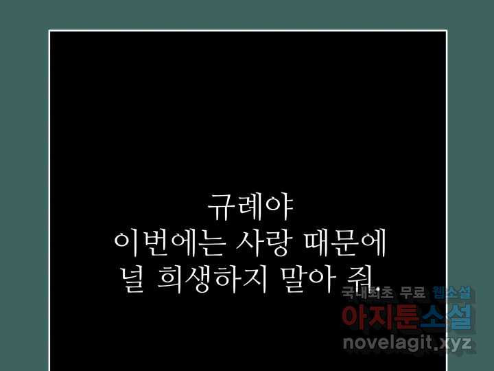 초록빛 아래서 27화 - 웹툰 이미지 227