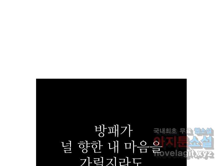 초록빛 아래서 27화 - 웹툰 이미지 234