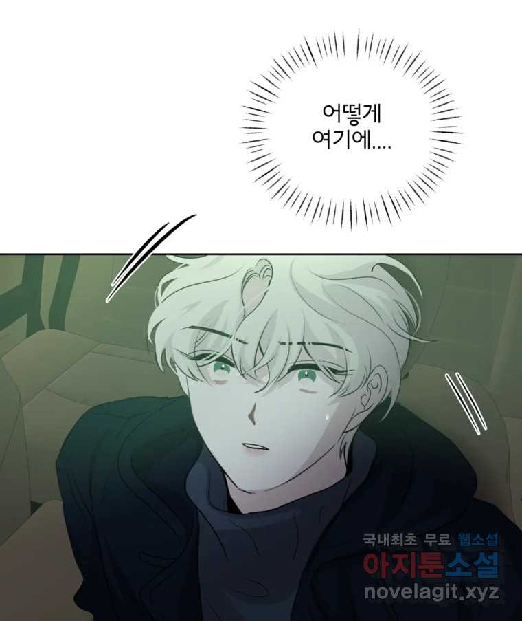 너를 죽이는 방법 50화 세 번째 - 웹툰 이미지 60