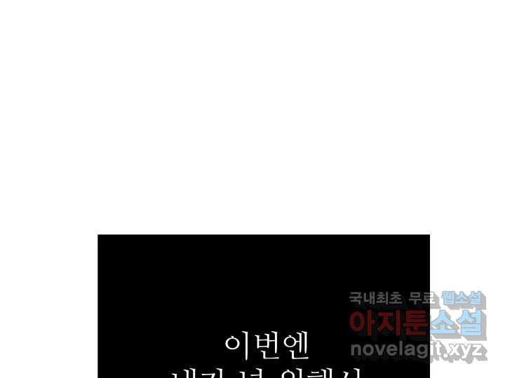 초록빛 아래서 27화 - 웹툰 이미지 241