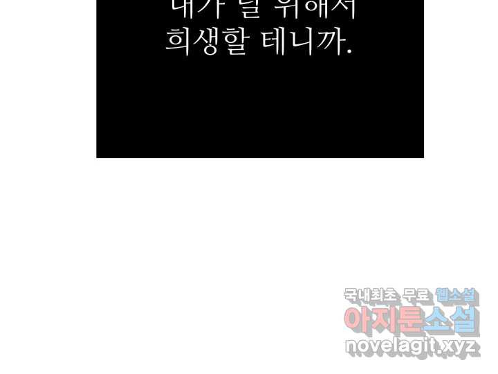 초록빛 아래서 27화 - 웹툰 이미지 242