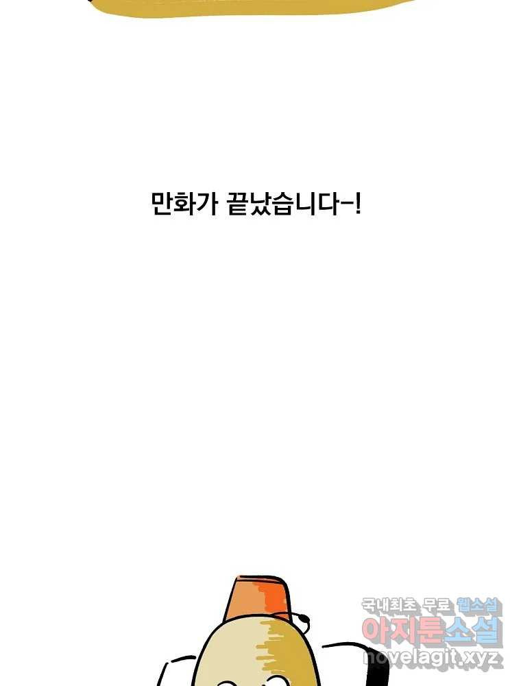 이별로 와요 후기 - 웹툰 이미지 2