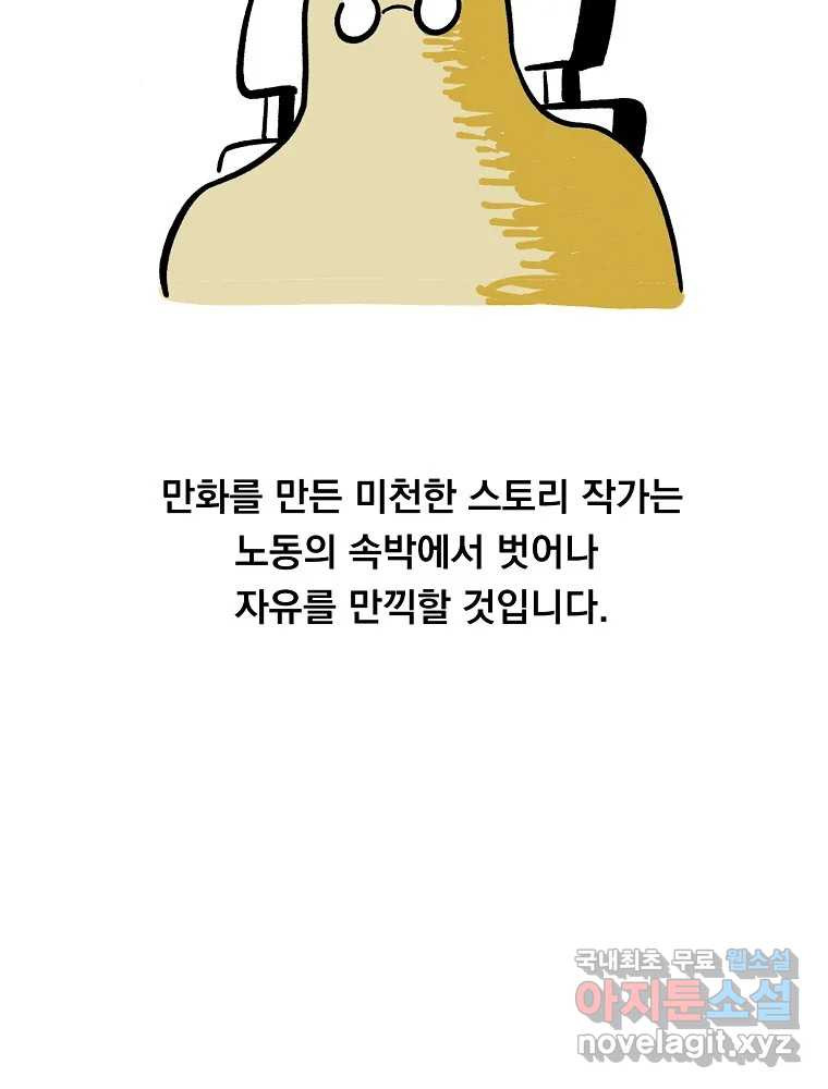 이별로 와요 후기 - 웹툰 이미지 3