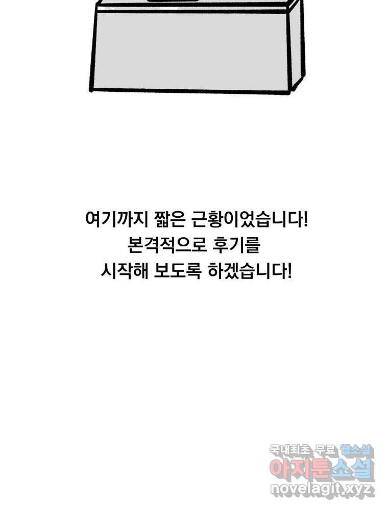 이별로 와요 후기 - 웹툰 이미지 6