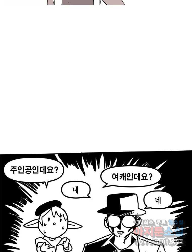 이별로 와요 후기 - 웹툰 이미지 53