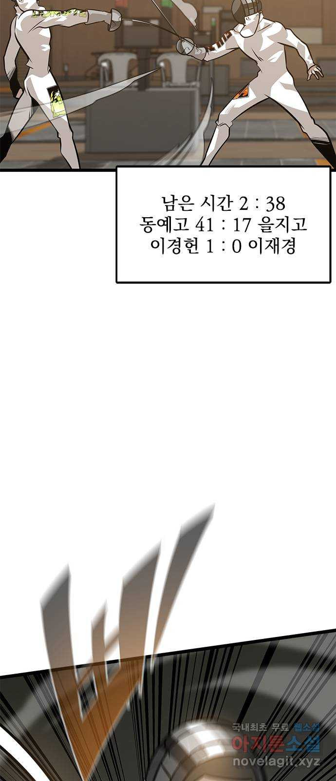 인피니티 102화 - 웹툰 이미지 35