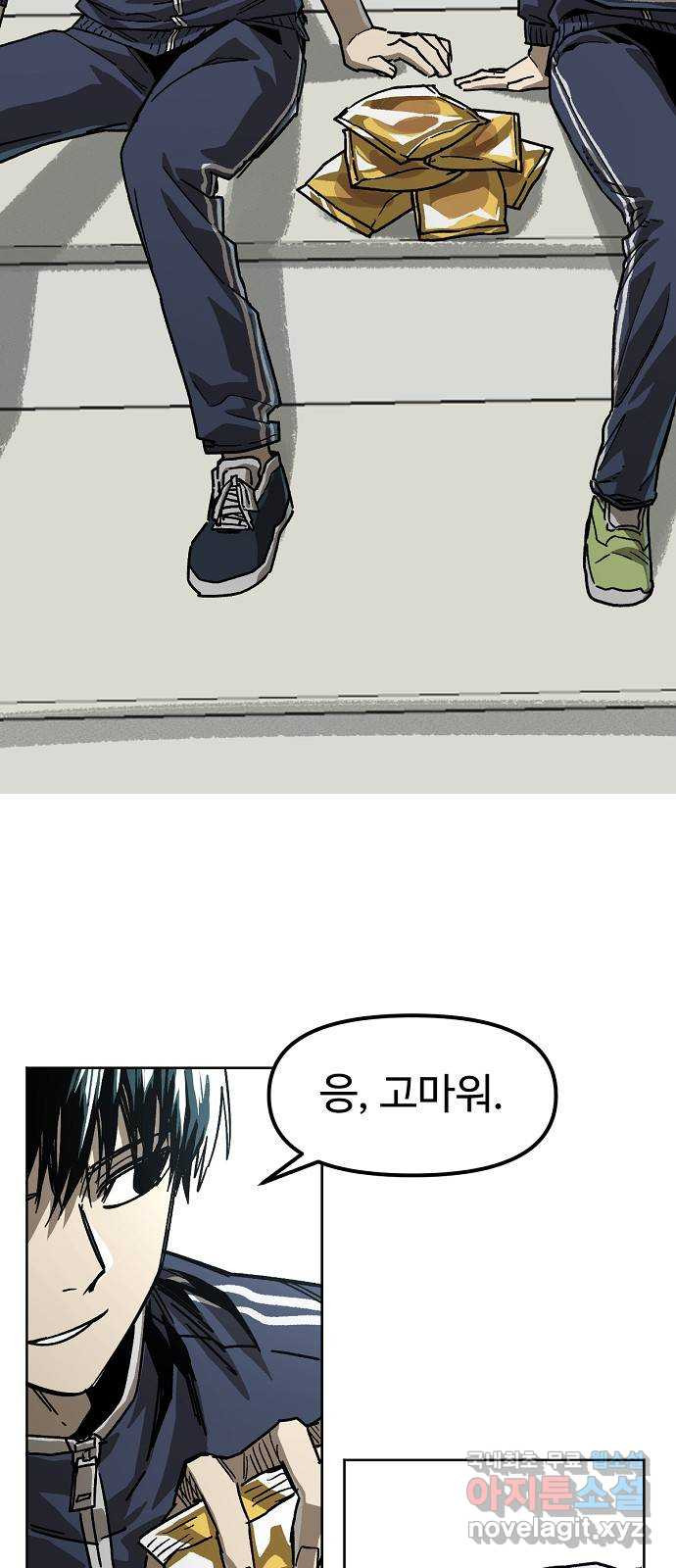 죽음으로 구원하사 25화 생각지도 못한 위험 (1) - 웹툰 이미지 59