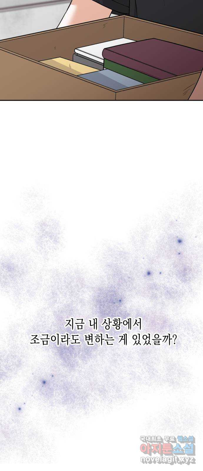 연기는 처음인데요?! 20화 - 웹툰 이미지 42