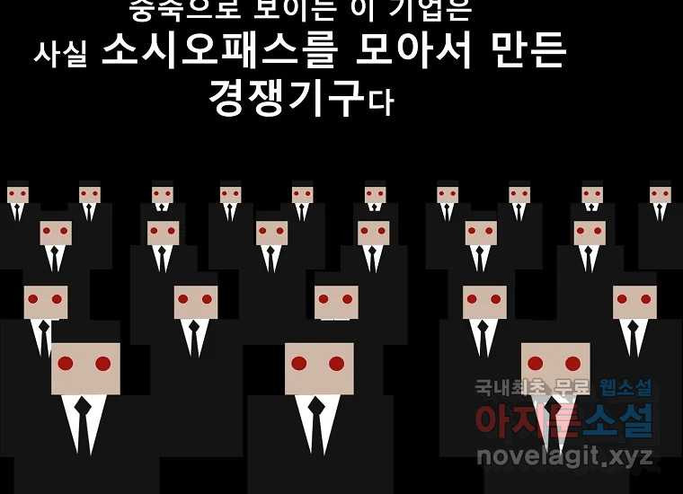 VR히어로 23화 - 추적 - 웹툰 이미지 14