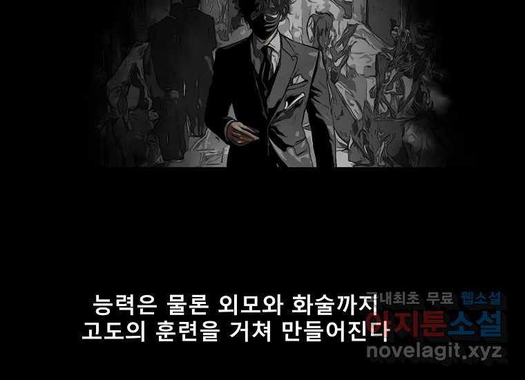 VR히어로 23화 - 추적 - 웹툰 이미지 16